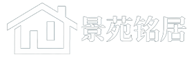湖北省景苑铭居建筑装饰有限公司【官网】